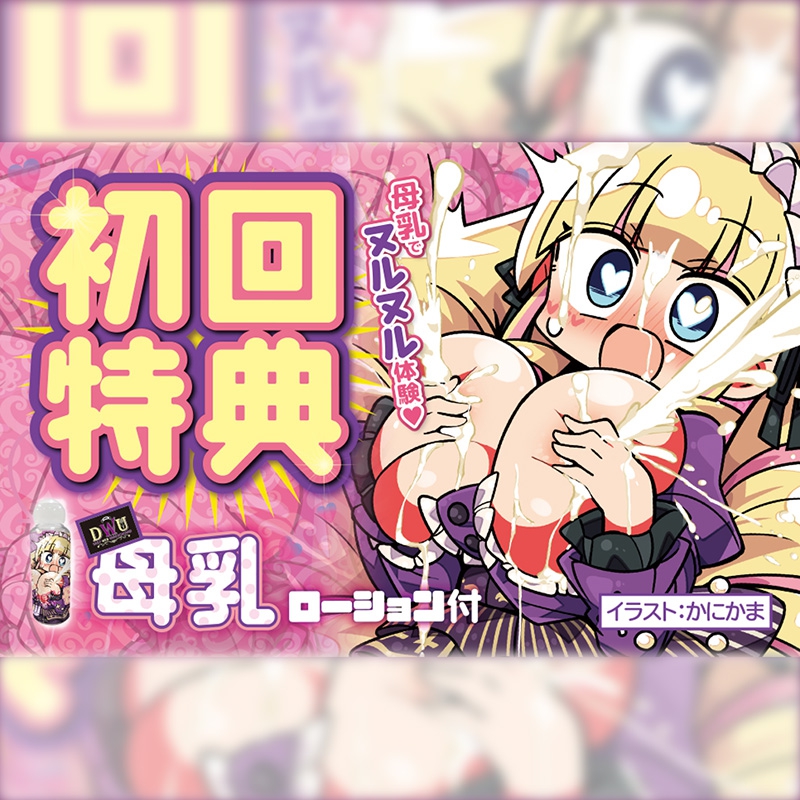 DWU Nipple Penetration Onahole - Tamatoys